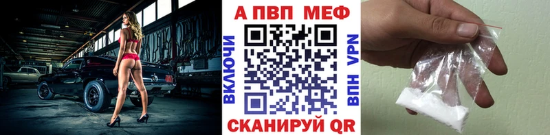 Alpha PVP мука  Купить  Ленинск-Кузнецкий 