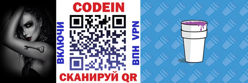 Купить где  Ленинск-Кузнецкий  Кодеиновый сироп Lean напиток Lean (лин) 