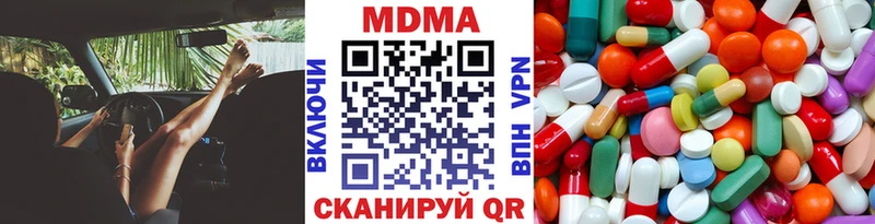 MDMA кристаллы  Купить где  Ленинск-Кузнецкий 