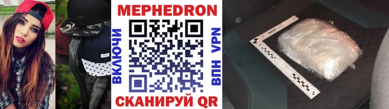 Мефедрон VHQ  Купить  Ленинск-Кузнецкий 