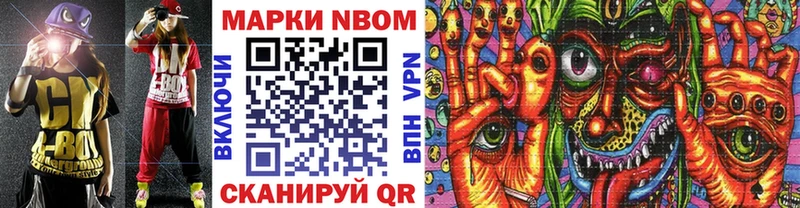 Марки 25I-NBOMe 1500мкг  Купить  Ленинск-Кузнецкий 
